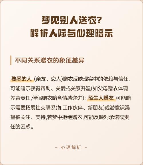 梦见做衣服象征创意与成长，探讨心理暗示赋予的灵感！