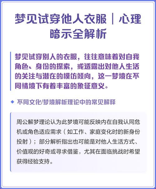 梦见做衣服象征创意与成长，探讨心理暗示赋予的灵感！