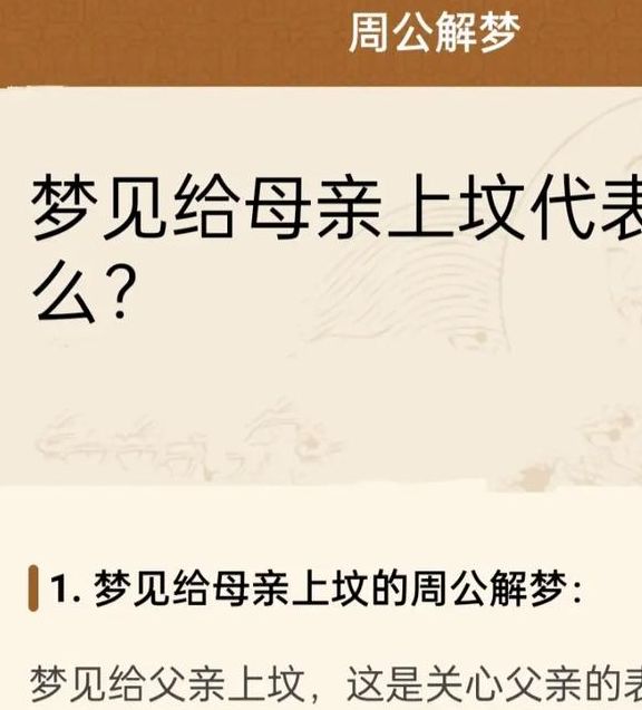 梦见妈妈象征意义是哪些？深度解析及高效解决方案