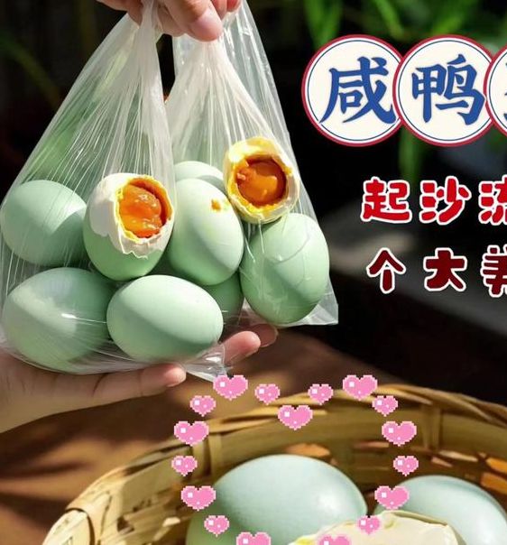 梦见咸鸭蛋寓意解析为何选择高效解决方案提升运势？