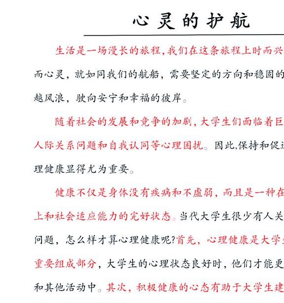 梦见大学校园意味着哪些？8个心理解析帮助你理解