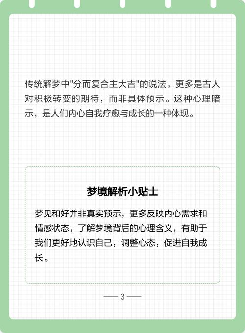 梦见大学校园意味着哪些？8个心理解析帮助你理解