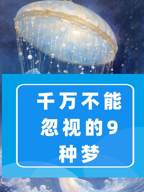 梦见印医揭开神秘梦境背后的心理暗示