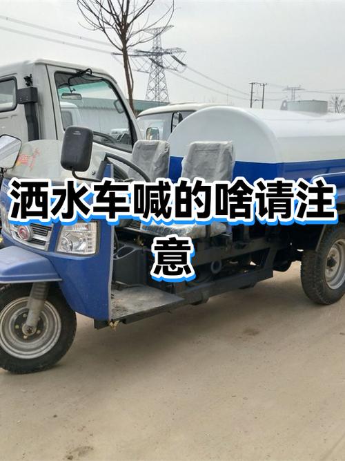 梦见洒水车意味着哪些？揭示背后的心理暗示及应对方法