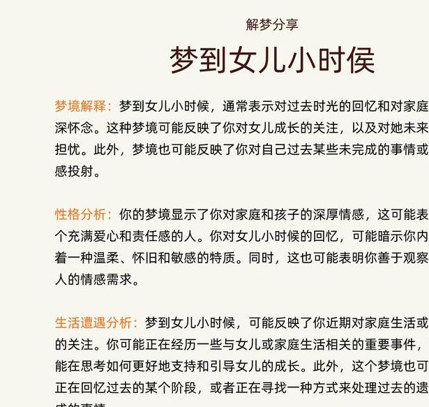 梦见布娃娃的独特寓意解析解读心理情感深层次影响