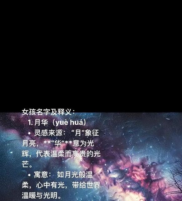 梦见两颗星相连而行的深层寓意探索梦境中的神秘与启示