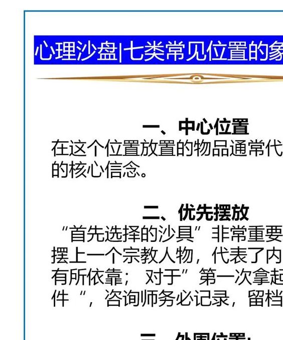 梦见沙土下陷解读背后心理暗示的5个关键要素