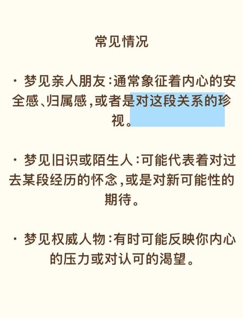 梦见喊叫的背后秘密解密心灵深处的真正信号