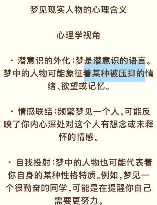 梦见喊叫的背后秘密解密心灵深处的真正信号