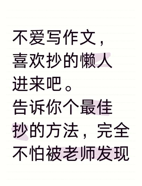 梦见抄作业预示哪些深层心理暗示？如何解读？