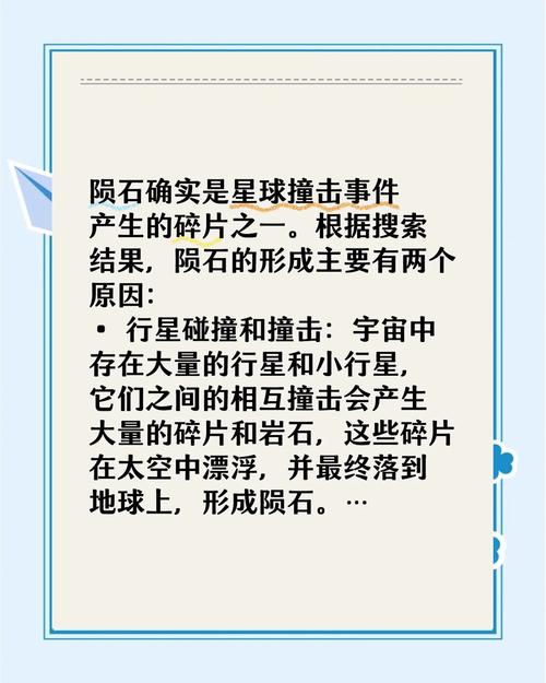 梦见陨石预示未来变化？了解梦境背后的心理暗示