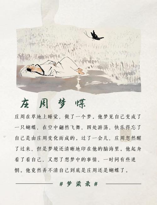 梦见斗篷象征哪些？解析梦境背后的心理暗示与生活启示