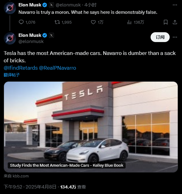 对华加征104%关税！美股七巨头市值缩水超5万亿美元 马斯克公开怒怼