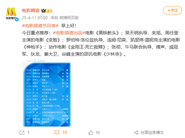 94岁香港老戏骨谷峰去世：曾出演《鹿鼎记》《九品芝麻官》