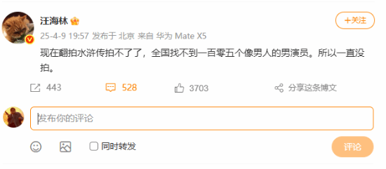 汪海林：全国找不到105个像男人的男演员拍水浒传