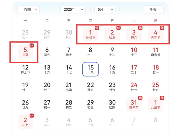 下下周上4休5！五一假期来了