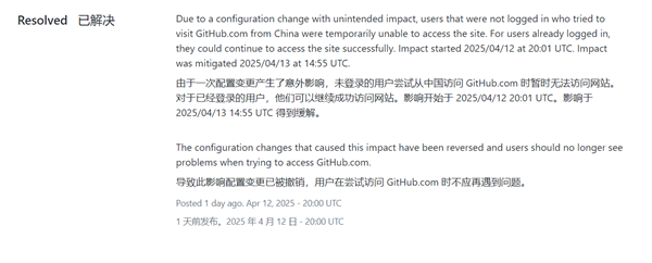 GitHub回应“屏蔽中国IP”：意外、已恢复！