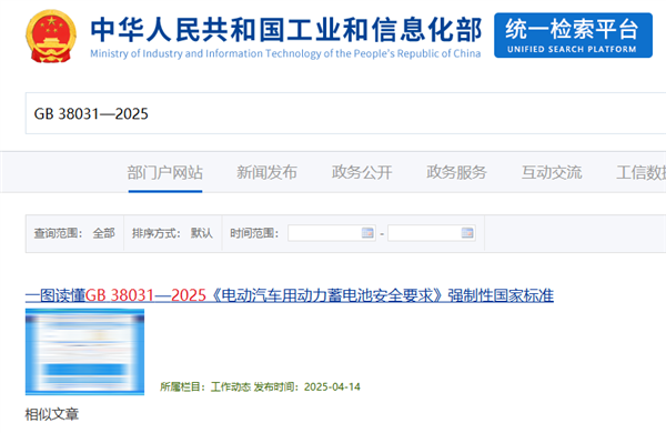 看完大伙对电池新国标的宣传 牛顿的棺材板盖不住了