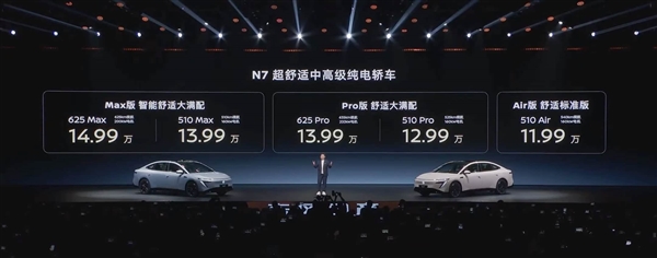 日产拼了 中大型纯电轿车11.99万起售！日产N7上市一小时订单破万