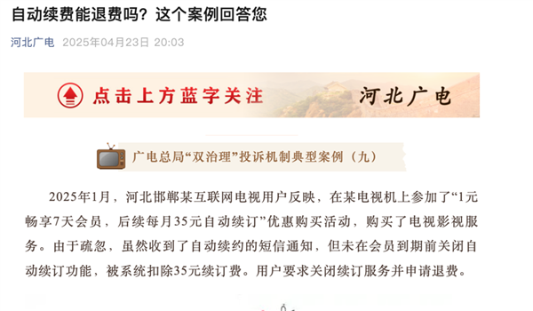 自动续费很恶心 没事 老外比我们惨多了