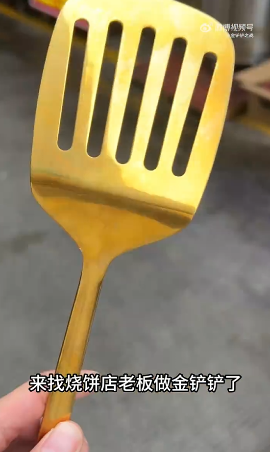 河南一老板制作铲子造型烧饼宠客 还原腾讯手游《金铲铲之战》装备