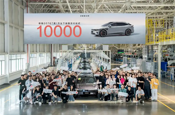 中国原创猎装车！极氪007GT第10000台量产车下线交付