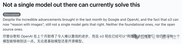 AI遭遇灵魂拷问！这道题所有模型集体翻车 网友：我也不会啊