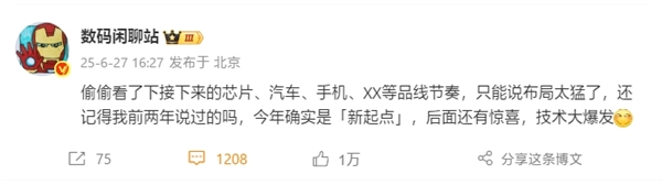 美国禁令无法突破！曝小米玄戒后续芯片最多都是3nm