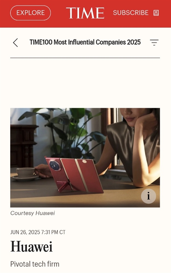从封锁突围到全球引领：华为再次入选《时代周刊》全球百强 彰显世界影响力