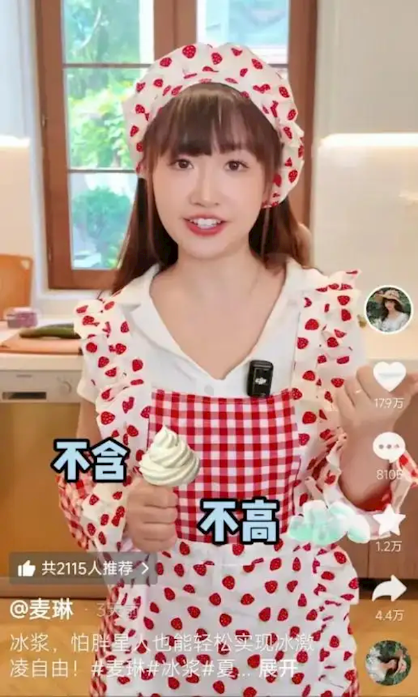 麦琳承认“短视频抄袭”质疑并致歉：确实涉及借鉴和模仿 愿协商补偿