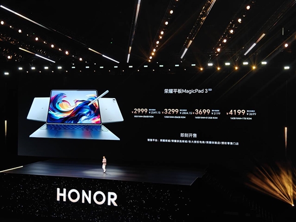 荣耀平板MagicPad3发布：行业最薄大尺寸LCD平板 2999元起
