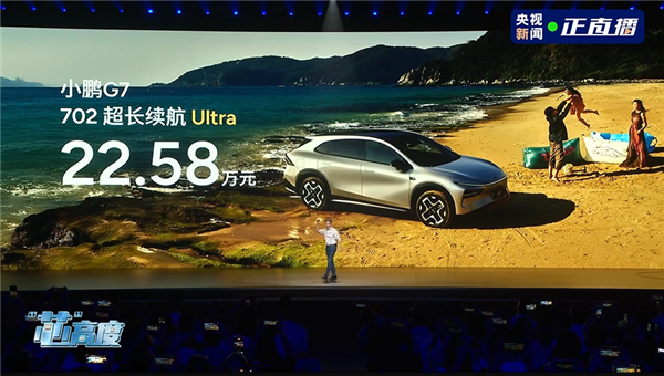 雷军钦点推荐的纯电SUV 全新小鹏G7上市：20.58万起
