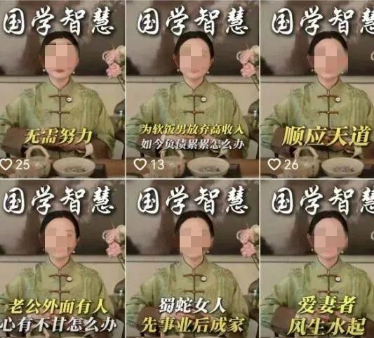 起底“伪中医”骗局 曝短视频中养生专家实为AI数字人