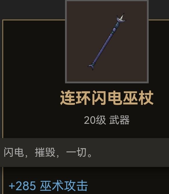你想知道部落与弯刀中最强杖类装备推荐吗？