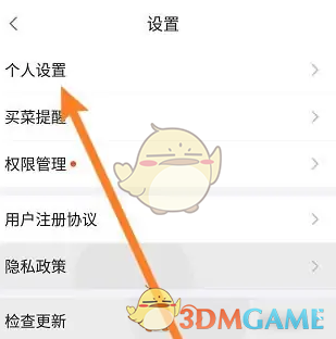 如何关联微信账号?食行生鲜手游攻略详解! 如何关联微信账号?食行生鲜手游攻略详解!