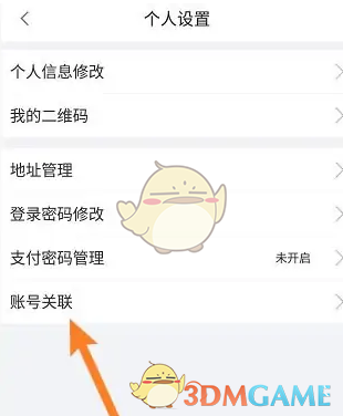 如何关联微信账号?食行生鲜手游攻略详解! 如何关联微信账号?食行生鲜手游攻略详解!