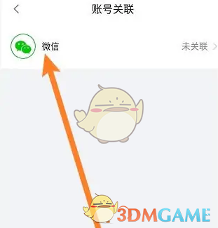 如何关联微信账号?食行生鲜手游攻略详解! 如何关联微信账号?食行生鲜手游攻略详解!