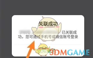 如何关联微信账号?食行生鲜手游攻略详解! 如何关联微信账号?食行生鲜手游攻略详解!