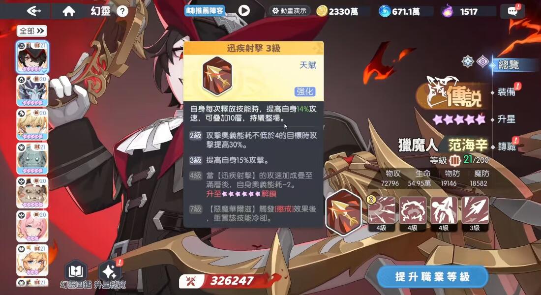 手游攻略:揭秘〈龙魂旅人〉中的范海辛角色技能与玩法策略 手游攻略:揭秘〈龙魂旅人〉中的范海辛角色技能与玩法策略