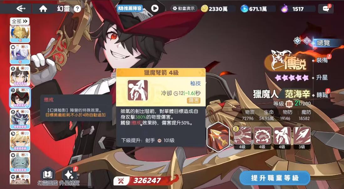 手游攻略:揭秘〈龙魂旅人〉中的范海辛角色技能与玩法策略 手游攻略:揭秘〈龙魂旅人〉中的范海辛角色技能与玩法策略