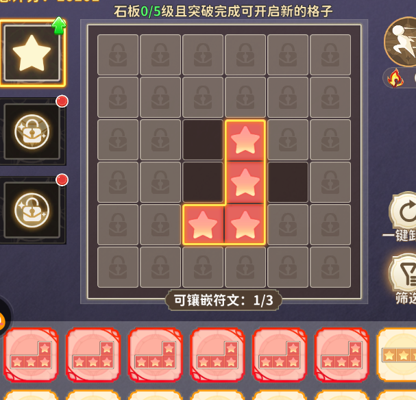 手游攻略 | 揭秘龙骑士学园符文系统的隐藏力量,你准备好了吗? 手游攻略 | 揭秘龙骑士学园符文系统的隐藏力量,你准备好了吗?