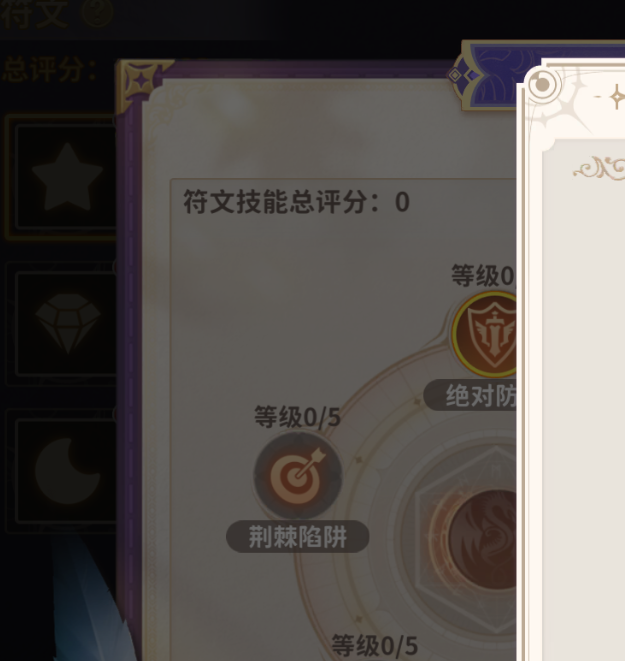 手游攻略 | 揭秘龙骑士学园符文系统的隐藏力量,你准备好了吗? 手游攻略 | 揭秘龙骑士学园符文系统的隐藏力量,你准备好了吗?