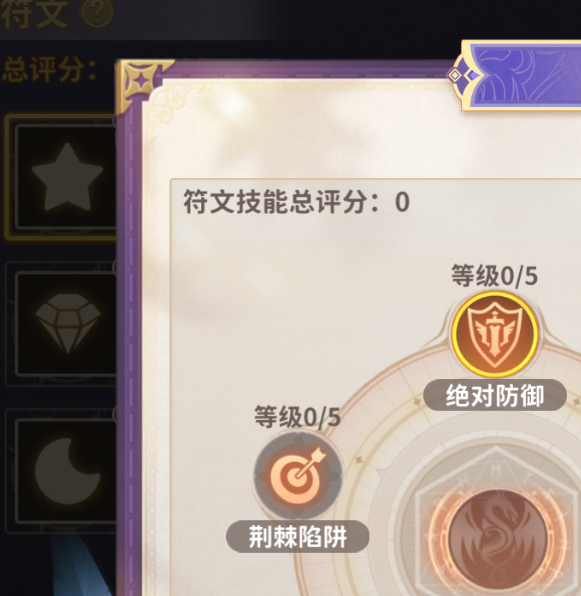 手游攻略 | 揭秘龙骑士学园符文系统的隐藏力量,你准备好了吗? 手游攻略 | 揭秘龙骑士学园符文系统的隐藏力量,你准备好了吗?