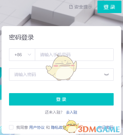 全面掌握得物商家工作台登录技巧,提高运营效率与销量 全面掌握得物商家工作台登录技巧,提高运营效率与销量