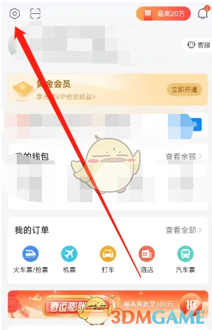 如何开启高铁管家免密支付？通用设置指南！