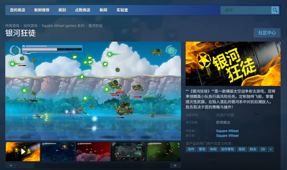 轻松下载银河狂徒:一站式安装教程与独家游戏攻略 轻松下载银河狂徒:一站式安装教程与独家游戏攻略