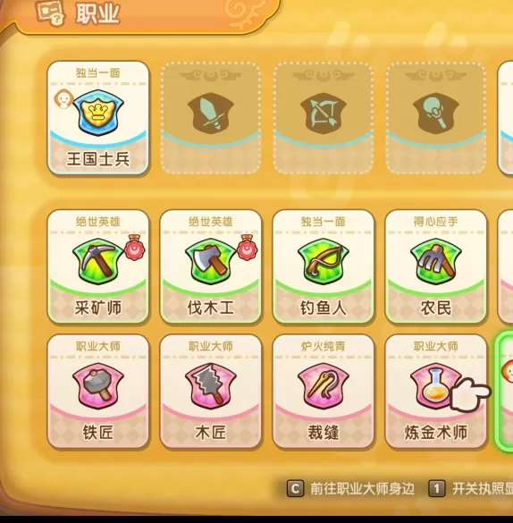如何高效升级幻想生活i艺术家职业？揭秘刷级技巧与策略
