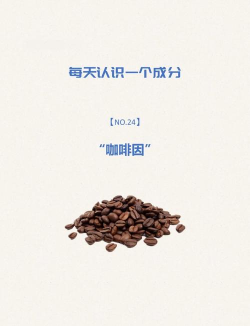 咖啡因的秘密：除了咖啡，这些食品同样唤醒你