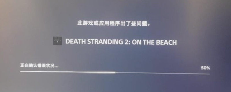 死亡搁浅2捡遗失货物指南:如何高效回收与管理策略 死亡搁浅2捡遗失货物指南:如何高效回收与管理策略
