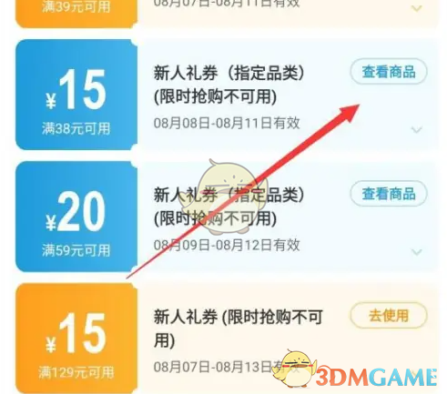 揭开朴朴超市优惠券使用秘诀:轻松省钱,购物更划算 揭开朴朴超市优惠券使用秘诀:轻松省钱,购物更划算